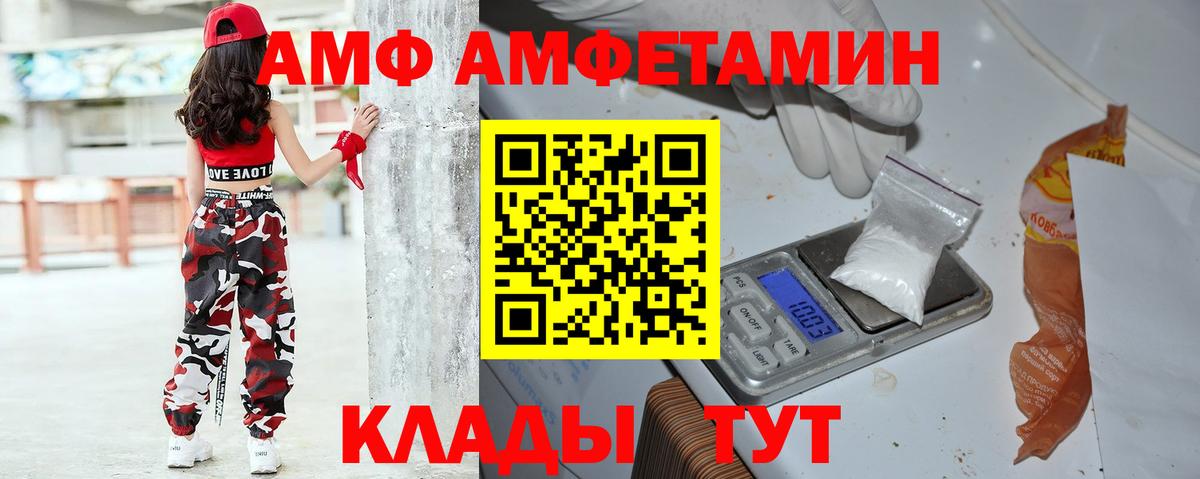АМФЕТАМИН Premium  Amphetamine  Серов  Вход с VPN 