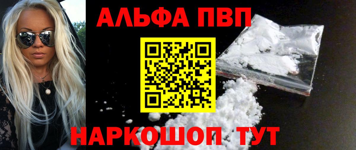 Серов  купить закладку  Alfa_PVP кристаллы  А ПВП СК КРИС  Вход с VPN  А ПВП VHQ 