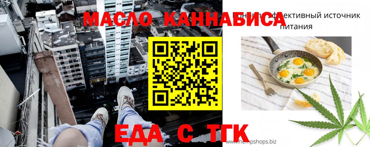 Серов  Cannafood конопля  Вход с VPN 
