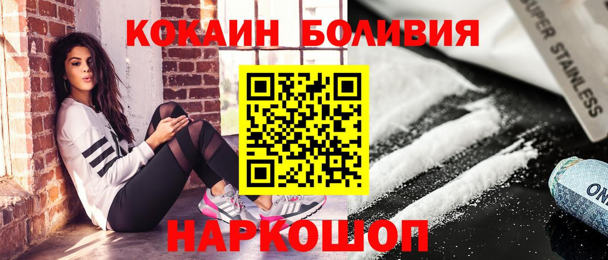 Cocaine Перу  КОКАИН  Вход с VPN  Серов  Кокаин 98% 