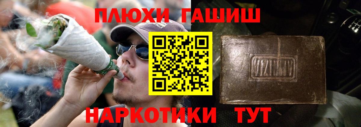 Гашиш VHQ  Вход с VPN  Серов  ГАШ  Гашиш Cannabis 