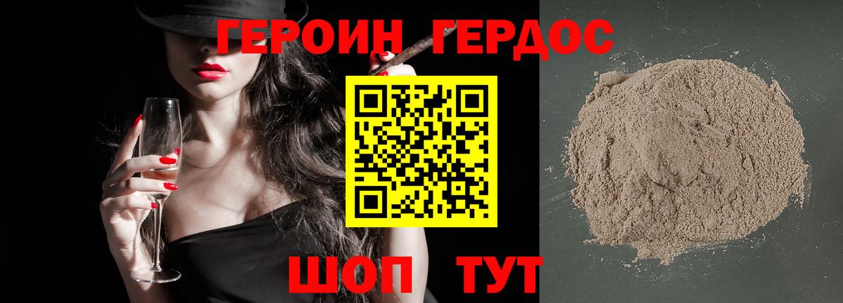 Героин афганец  Вход с VPN  ГЕРОИН  Серов 