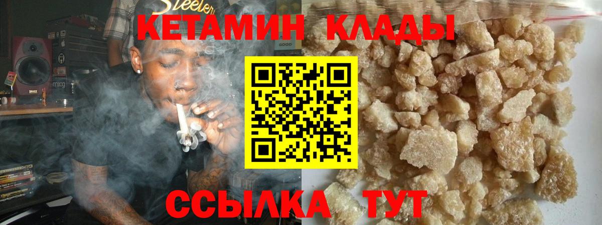 Кетамин VHQ Серов