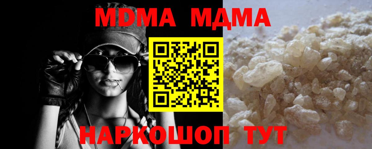 MDMA crystal  МДМА Molly  Вход с VPN  Серов 