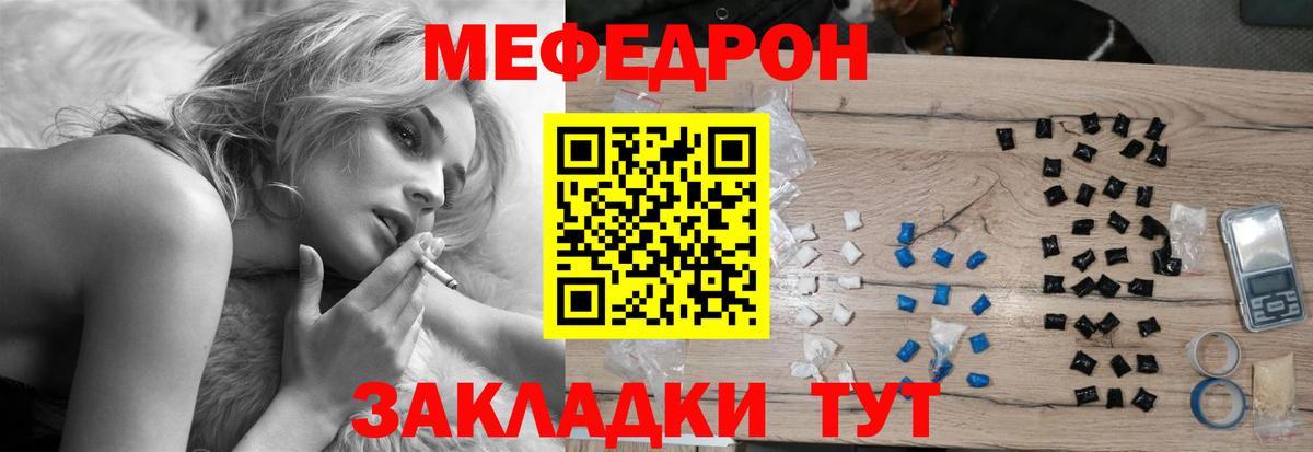 Меф мяу мяу  Мефедрон  Серов  Вход с VPN  МЯУ-МЯУ 