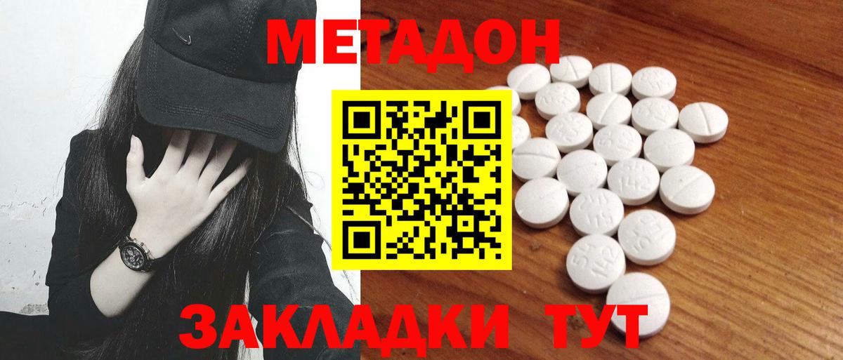 Метадон мёд  МЕТАДОН белоснежный  Вход с VPN  Серов 